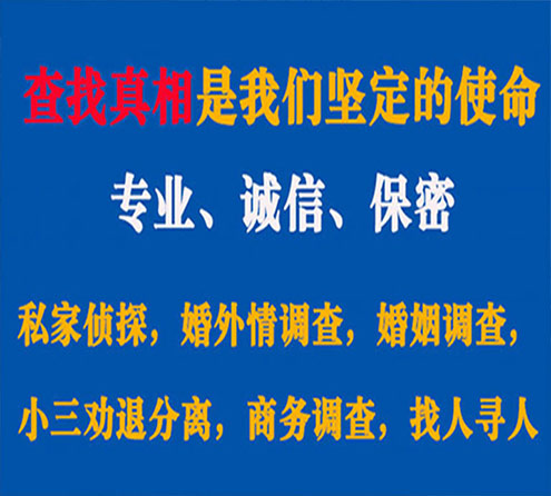 关于左贡忠侦调查事务所